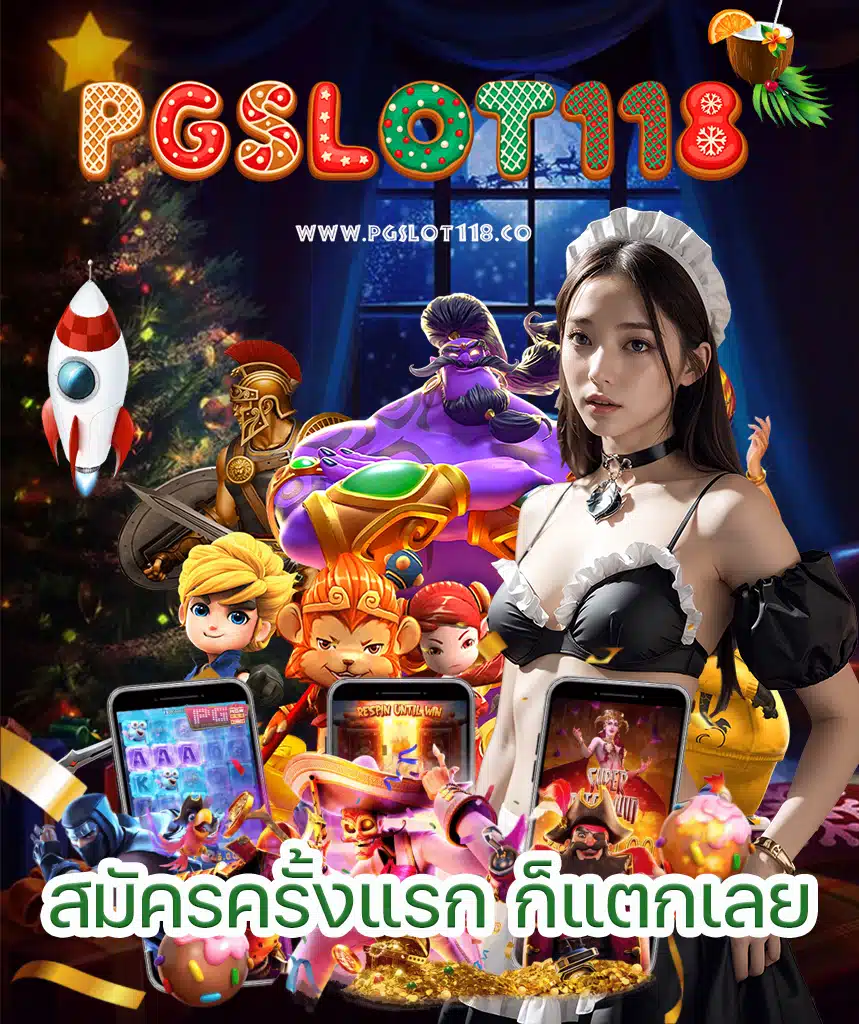 pgslot118 สมัครสมาชิก